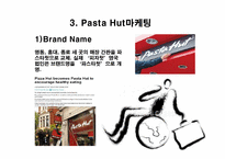 [소비자행동론] 파스타헛 Pasta Hut 마케팅 실패사례-14