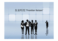 [경영학] 도요타의 위기관리 커뮤니케이션 전략-1