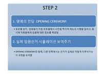 [경영학] 도요타의 위기관리 커뮤니케이션 전략-20