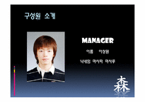 [외식창업론] 일식 친환경 컨셉 레스토랑 창업 계획서-6