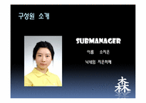 [외식창업론] 일식 친환경 컨셉 레스토랑 창업 계획서-7