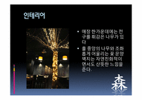 [외식창업론] 일식 친환경 컨셉 레스토랑 창업 계획서-18