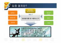 [회계감사] 입증감사절차(현금 및 현금성 자산)-3