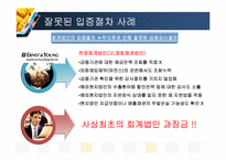 [회계감사] 입증감사절차(현금 및 현금성 자산)-12