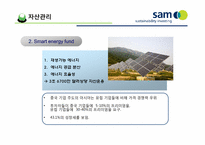 [금융론] SAM의 SRI와 한국 사회에의 적용-9