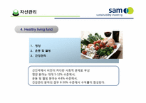 [금융론] SAM의 SRI와 한국 사회에의 적용-11