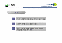 [금융론] SAM의 SRI와 한국 사회에의 적용-13