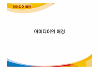 [경영정보통신] 아이패드 ipad 노트필기 어플리케이션 아이디어-6