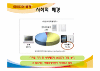 [경영정보통신] 아이패드 ipad 노트필기 어플리케이션 아이디어-7