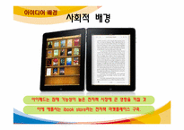[경영정보통신] 아이패드 ipad 노트필기 어플리케이션 아이디어-8