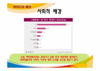 [경영정보통신] 아이패드 ipad 노트필기 어플리케이션 아이디어-10