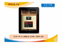 [경영정보통신] 아이패드 ipad 노트필기 어플리케이션 아이디어-17