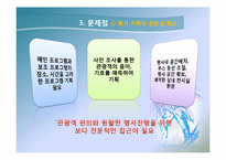 [이벤트개론] 충주 세계 무술 축제-20