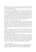 [이벤트사업론] 공연이벤트 발전방안(PMC프로덕션 사례)-11