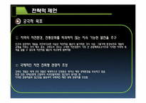 [마케팅조사론] 강화도 관광 마케팅-20