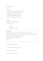 [마케팅 조사론] SPSS를 이용한 20대의 안티에이징(Anti-aging) 화장품의 사용실태 및 브랜드 별 만족도 조사-6