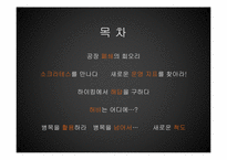 [생산관리] 더골 속 Buffer와 생산능력 제약자원(CCR)-2
