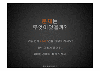 [생산관리] 더골 속 Buffer와 생산능력 제약자원(CCR)-4
