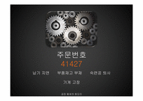 [생산관리] 더골 속 Buffer와 생산능력 제약자원(CCR)-5