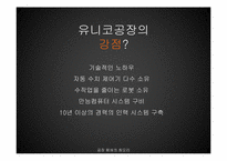[생산관리] 더골 속 Buffer와 생산능력 제약자원(CCR)-6