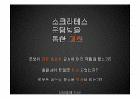 [생산관리] 더골 속 Buffer와 생산능력 제약자원(CCR)-11