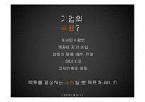 [생산관리] 더골 속 Buffer와 생산능력 제약자원(CCR)-12