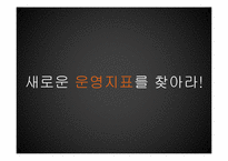 [생산관리] 더골 속 Buffer와 생산능력 제약자원(CCR)-13