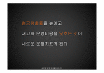 [생산관리] 더골 속 Buffer와 생산능력 제약자원(CCR)-15