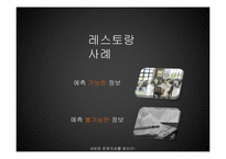 [생산관리] 더골 속 Buffer와 생산능력 제약자원(CCR)-19