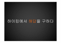 [생산관리] 더골 속 Buffer와 생산능력 제약자원(CCR)-20