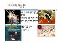 [국제경제] 한국의 러시아 진출 방향-10