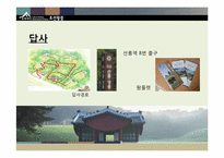 [관광학] 관광지로서의 선정릉 조사-6