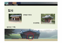 [관광학] 관광지로서의 선정릉 조사-8