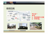 [관광학] 관광지로서의 선정릉 조사-20