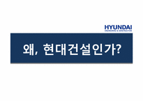 [MIS] 현대건설의 ERP 도입 사례-6