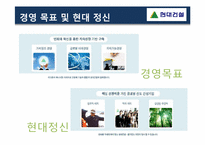 [MIS] 현대건설의 ERP 도입 사례-13