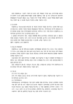 [인사관리] GS칼텍스 채용제도와 인적자원관리-2