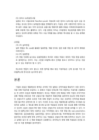 [인사관리] GS칼텍스 채용제도와 인적자원관리-3