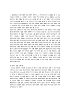 [인사관리] GS칼텍스 채용제도와 인적자원관리-9