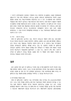 [인사관리] GS칼텍스 채용제도와 인적자원관리-11
