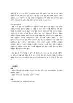 [인사관리] GS칼텍스 채용제도와 인적자원관리-12
