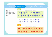 [거시조직론] 언어의 특성과 비교한 조직이론-5