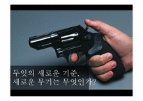 [광고학] 서울우유 두잇 광고 전략-8