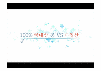 [광고학] 서울우유 두잇 광고 전략-12