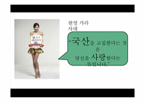 [광고학] 서울우유 두잇 광고 전략-14