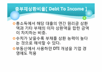 [기업과 경영] 금호아시아나 그룹의 M&A-대우건설과 대한통운 인수 케이스 분석-20