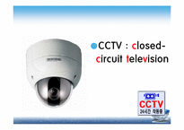 [다국적환대기업론] 트렌드가 식품, 관광 산업에 미치는 영향-주방공개용 CCTV, 테러위협-3