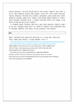 [기독경영윤리] `신세계`와 `칙필레`의 비교를 통해 본 기독경영의 특징-8
