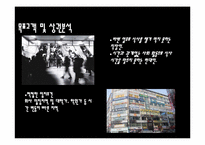[창업론] 직장인을 위한 건강식 주먹밥 사업계획서-11
