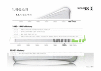 [경영학] 닌텐도 DS의 위기와 전망(PSP 비교)-3